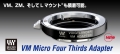 ״ VM Micro Four Thirds Adapter