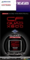  CF 600x (16GB)